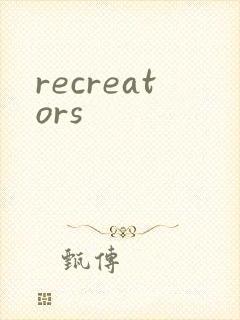 recreators封面