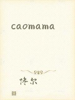 caomama