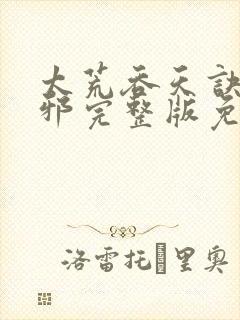 书籍封面