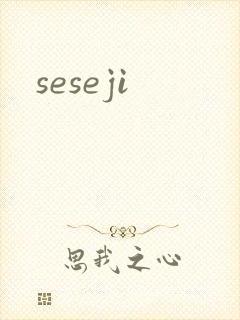 seseji