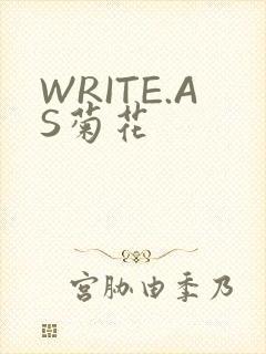 WRITE.AS菊花封面