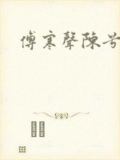 书籍封面