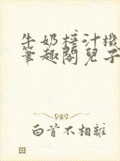 书籍封面