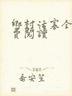 书籍封面