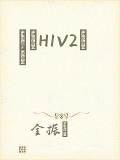 ҩЧH1V2˾ī