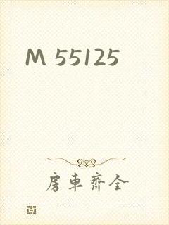 M 55125