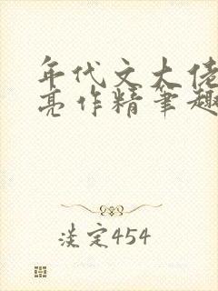 书籍封面