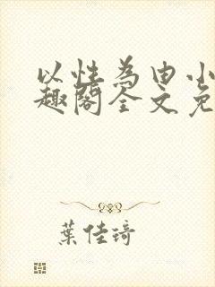 书籍封面