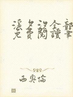 书籍封面