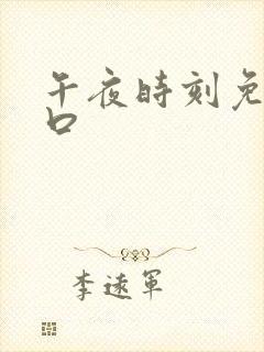 书籍封面