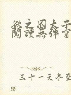 书籍封面