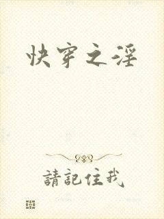 快穿之淫
