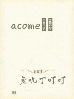 acomeС˵