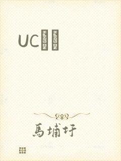 UCС˵封面
