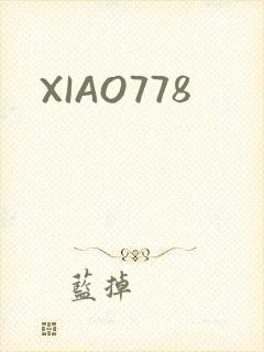 XIAO778封面