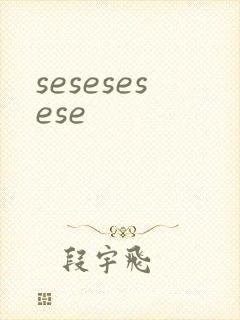 sesesesese