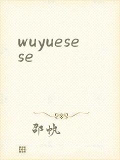 wuyuesese