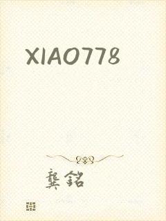 XIAO778封面