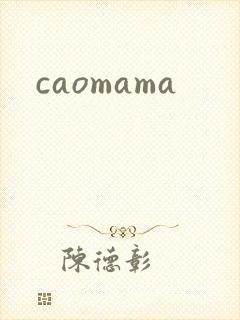 caomama