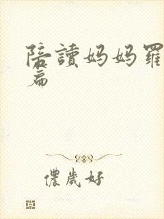 书籍封面