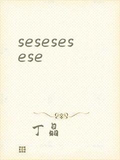sesesesese