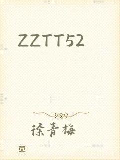 ZZTT52封面