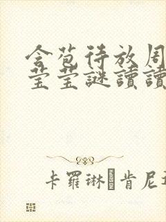 书籍封面