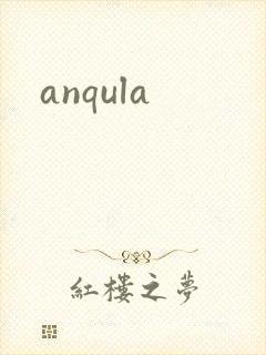 anqula封面
