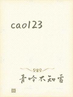 cao123封面