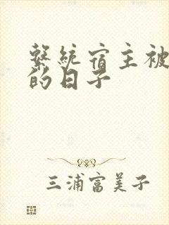 书籍封面