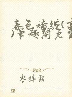 书籍封面
