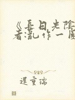 书籍封面