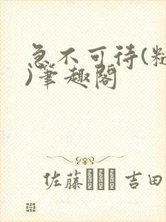书籍封面