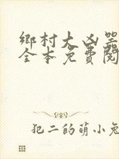 书籍封面