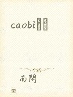 caobiС˵