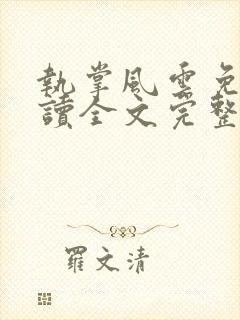 书籍封面