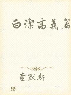书籍封面