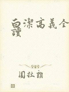 书籍封面