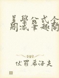 书籍封面