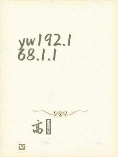 yw192.168.1.1