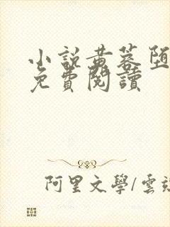 小说黄蓉堕落记免费阅读