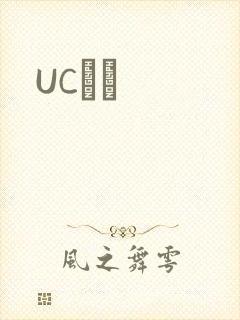 UCС˵
