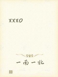 xxxo封面