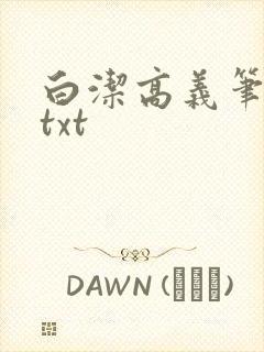 书籍封面