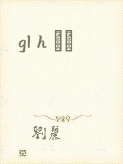 gl h С˵