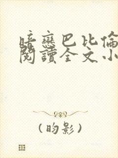 书籍封面