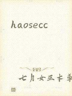 haosecc