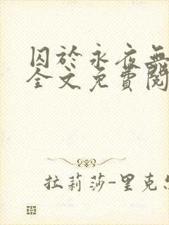 书籍封面