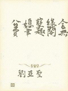 书籍封面