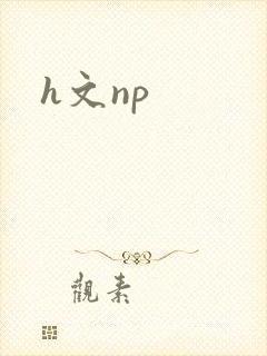 h文np
